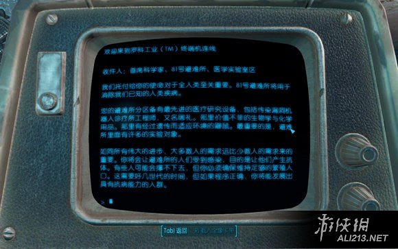 《異塵餘生4》81號避難所劇情一覽 《異塵餘生4》81號避難所劇情一覽