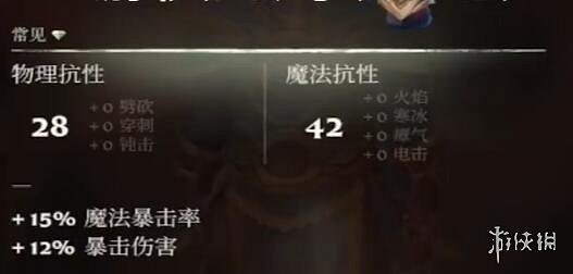 《霧鎖王國》法師最強裝備介紹 《霧鎖王國》法師最強裝備介紹