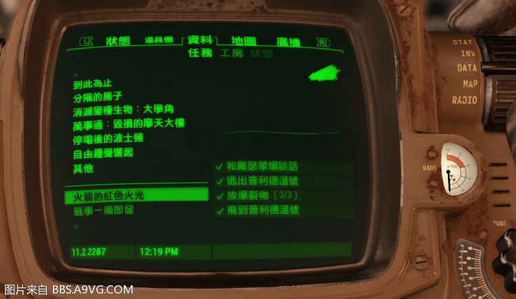 《異塵餘生4》各路線分支點任務以及獎杯任務解析