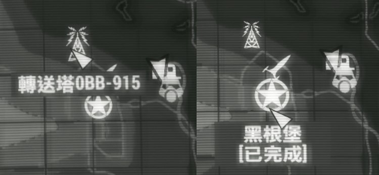 《異塵餘生4》傳送塔0BB-915求救信號任務攻略