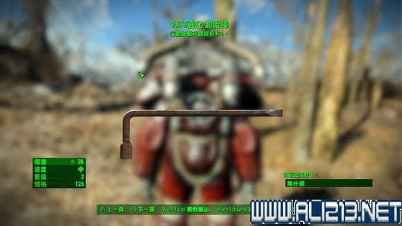 《異塵餘生4》全傳奇武器裝備前綴屬性圖文詳解