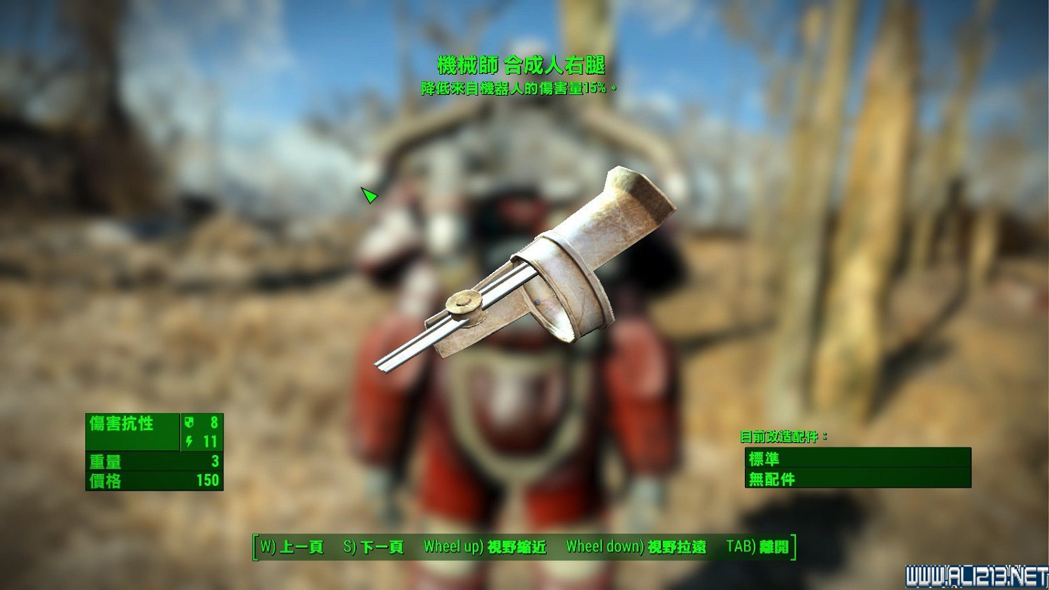 《異塵餘生4》全傳奇武器裝備前綴屬性圖文詳解