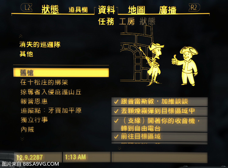 《異塵餘生4》各路線分支點任務以及獎杯任務解析