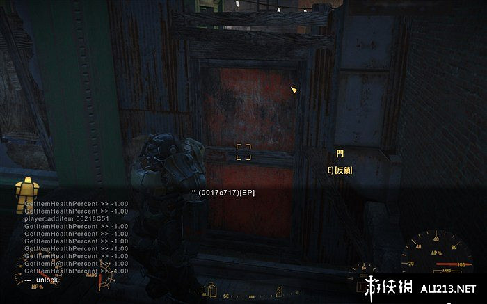 《異塵餘生4》unlock程式碼使用方法