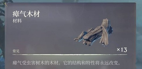 《霧鎖王國》可獲得樹脂的樹介紹 《霧鎖王國》可獲得樹脂的樹介紹