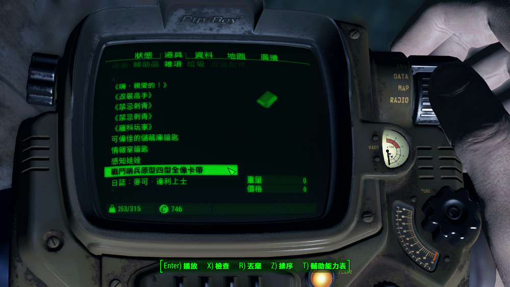 《異塵餘生4》動力核心獲得及Boss打法圖文詳解攻略 《異塵餘生4》動力核心獲得及Boss打法圖文詳解攻略