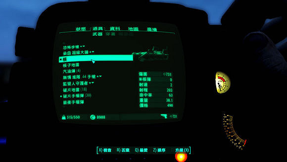 《異塵餘生4》隱藏武器控制台程式碼分享