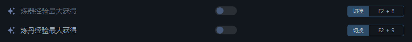 《輪迴修仙路》一修大師修改器使用說明