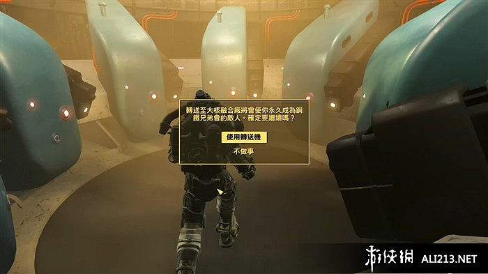 《異塵餘生4》大核融合廠任務圖文攻略 《異塵餘生4》大核融合廠任務圖文攻略