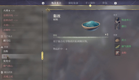 《霧鎖王國》粘液獲得攻略