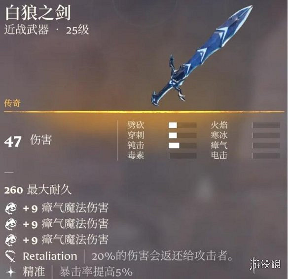 《霧鎖王國》青銅劍位置介紹 《霧鎖王國》青銅劍位置介紹