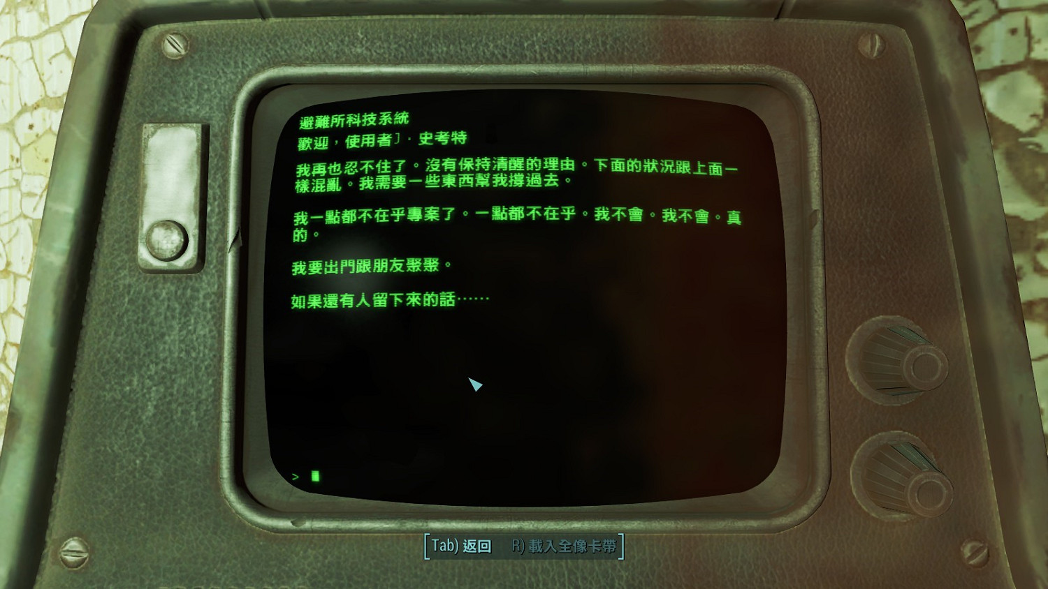 《異塵餘生4》95號避難所背景故事解析攻略