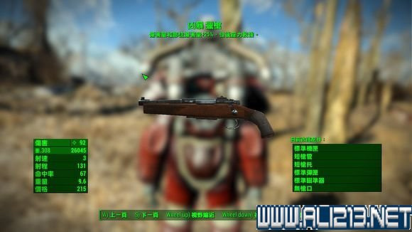 《異塵餘生4》全傳奇武器裝備前綴屬性圖文詳解