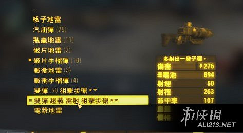 《異塵餘生4》小技巧及潛行流玩法詳解攻略