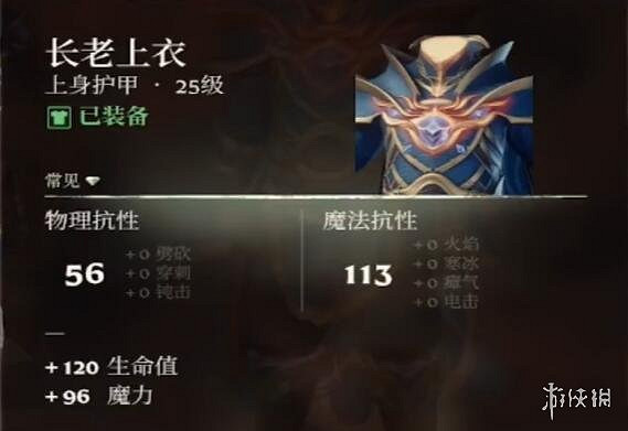 《霧鎖王國》法師最強裝備介紹 《霧鎖王國》法師最強裝備介紹