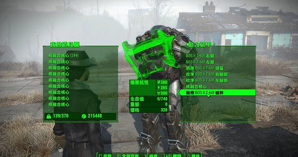 《異塵餘生4》速刷動力裝甲耐久方法解析攻略