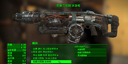 《異塵餘生4》加點、武器、補給、裝甲及基地建設等經驗技巧分享