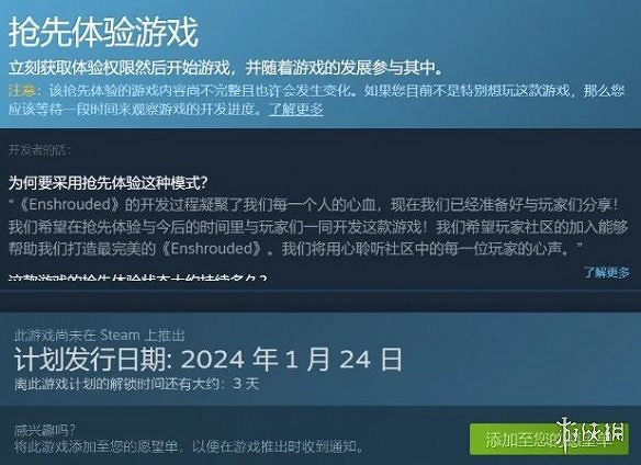 《霧鎖王國》單人介紹