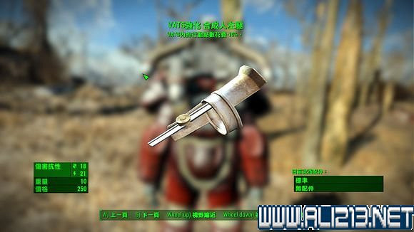 《異塵餘生4》全傳奇武器裝備前綴屬性圖文詳解