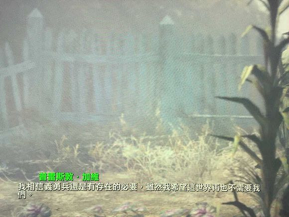 《異塵餘生4》墨菲老媽對各勢力預言及大眾反應詳解 《異塵餘生4》墨菲老媽對各勢力預言及大眾反應詳解