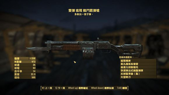 《異塵餘生4》傳奇戰鬥霰彈槍傷害測試攻略