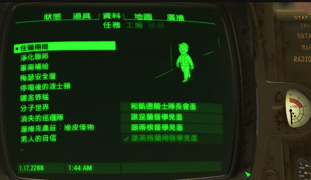 《異塵餘生4》最快速刷好感度方法解析攻略 《異塵餘生4》最快速刷好感度方法解析攻略