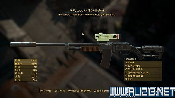 《異塵餘生4》狙擊槍傷害測試心得分享