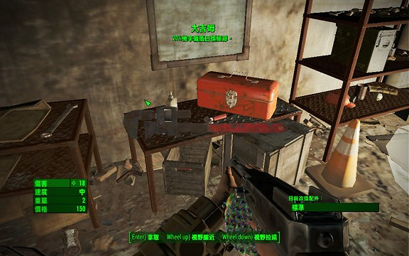 《異塵餘生4》近戰癱瘓武器獲取指南