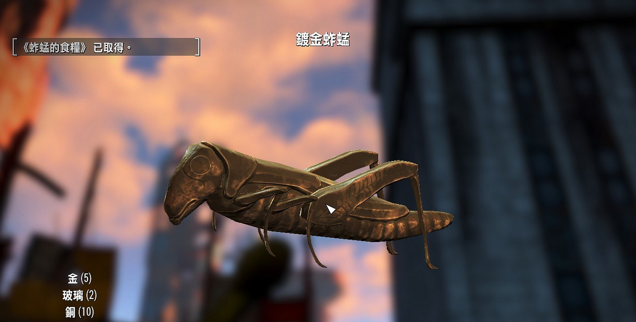 《異塵餘生4》鍍金螞蚱獲得方法解析攻略