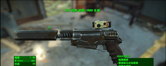 《異塵餘生4》潛行流加點圖文詳解攻略