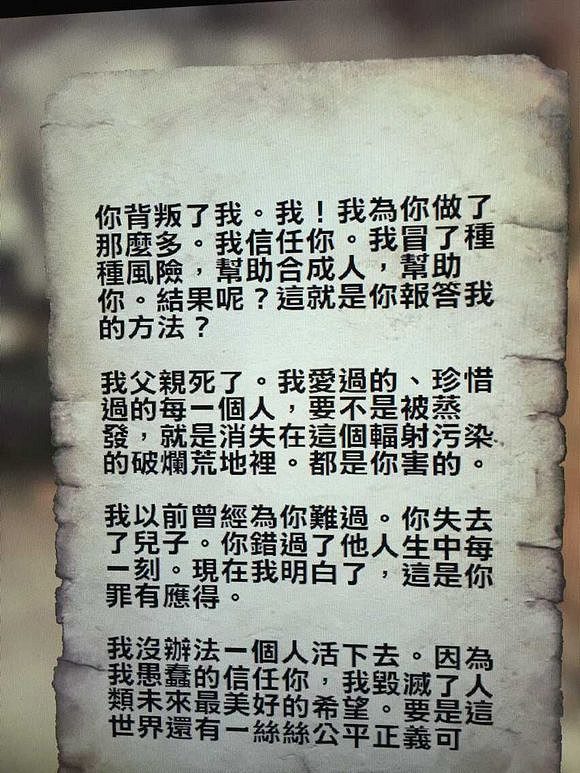 《異塵餘生4》墨菲老媽對各勢力預言及大眾反應詳解 《異塵餘生4》墨菲老媽對各勢力預言及大眾反應詳解