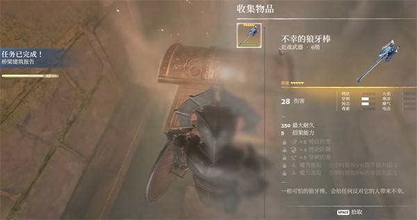 《霧鎖王國》布萊林之橋任務攻略