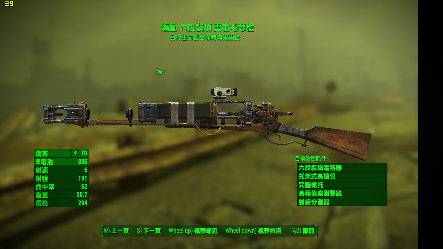 《異塵餘生4》六段毛瑟武器性能測試體驗圖文分享