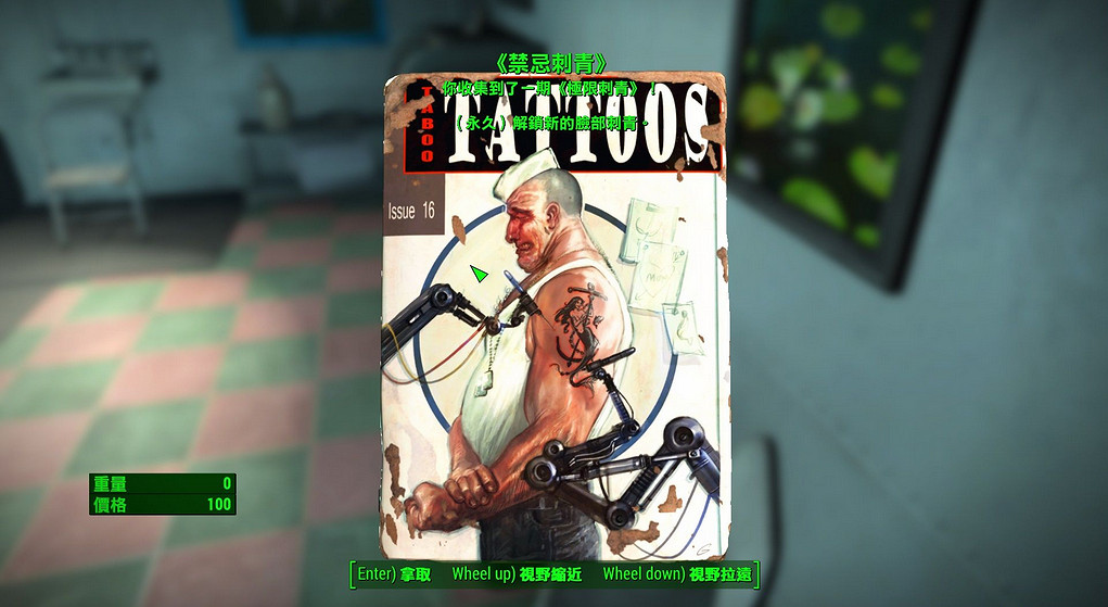 《異塵餘生4》81號避難所5個任務完成方法解析攻略