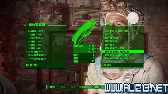 《異塵餘生4》防彈衣物改造攻略 怎麽加裝防彈衣物