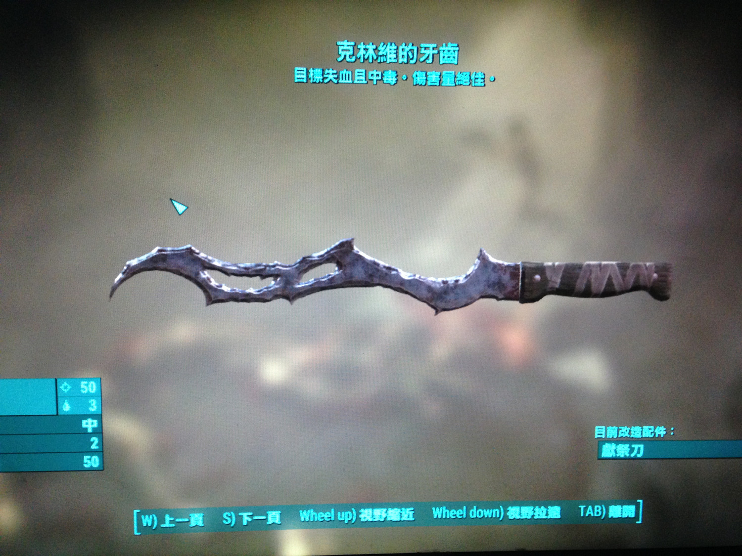 《異塵餘生4》強力近戰武器的獲取圖文攻略 《異塵餘生4》強力近戰武器的獲取圖文攻略