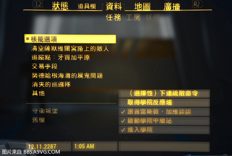 《異塵餘生4》各路線分支點任務以及獎杯任務解析