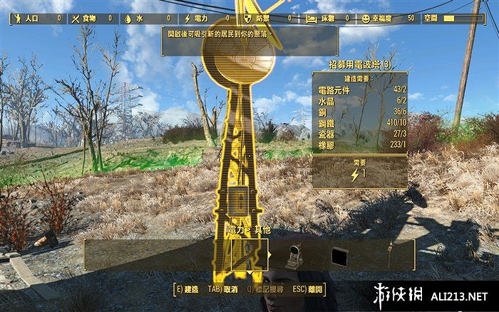 《異塵餘生4》城鎮建設心得 怎麽增加人口 《異塵餘生4》城鎮建設心得 怎麽增加人口