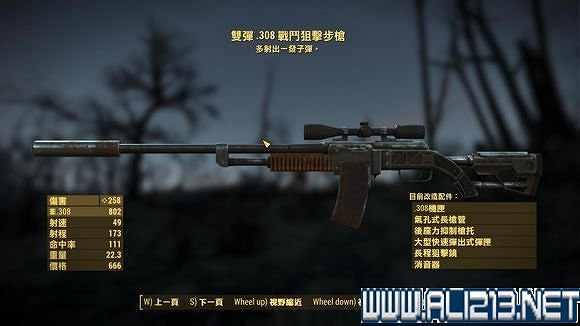 《異塵餘生4》狙擊槍傷害測試心得分享