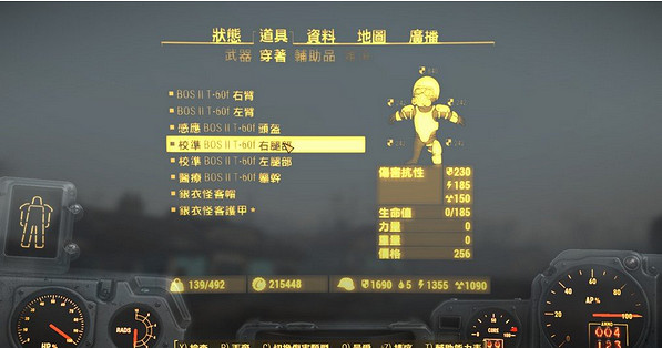 《異塵餘生4》速刷動力裝甲耐久方法解析攻略