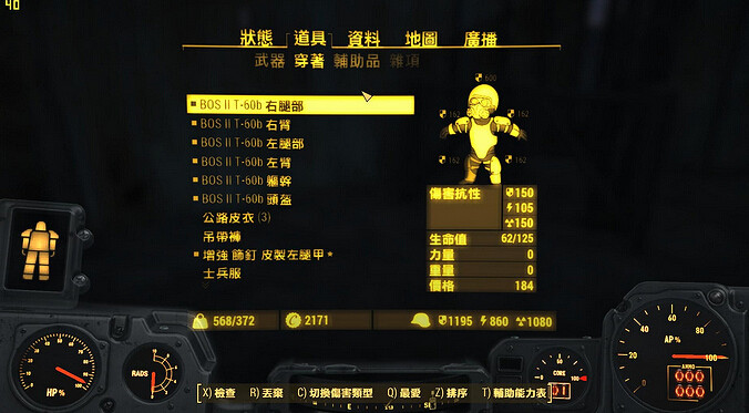 《異塵餘生4》動力裝甲偷竊心得分享 《異塵餘生4》動力裝甲偷竊心得分享