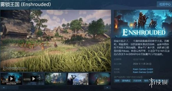 《霧鎖王國》單人介紹