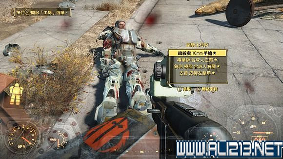 《異塵餘生4》仁愛的領導者成就達成圖文詳解