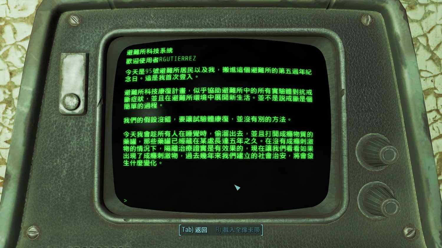《異塵餘生4》95號避難所背景故事解析攻略