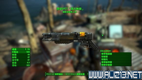 《異塵餘生4》全特殊武器獲得方法解析攻略