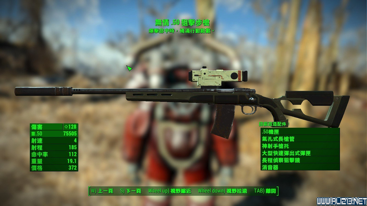 《異塵餘生4》全傳奇武器裝備前綴屬性圖文詳解