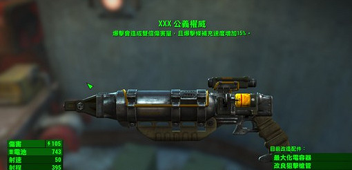 《異塵餘生4》潛行流加點圖文詳解攻略