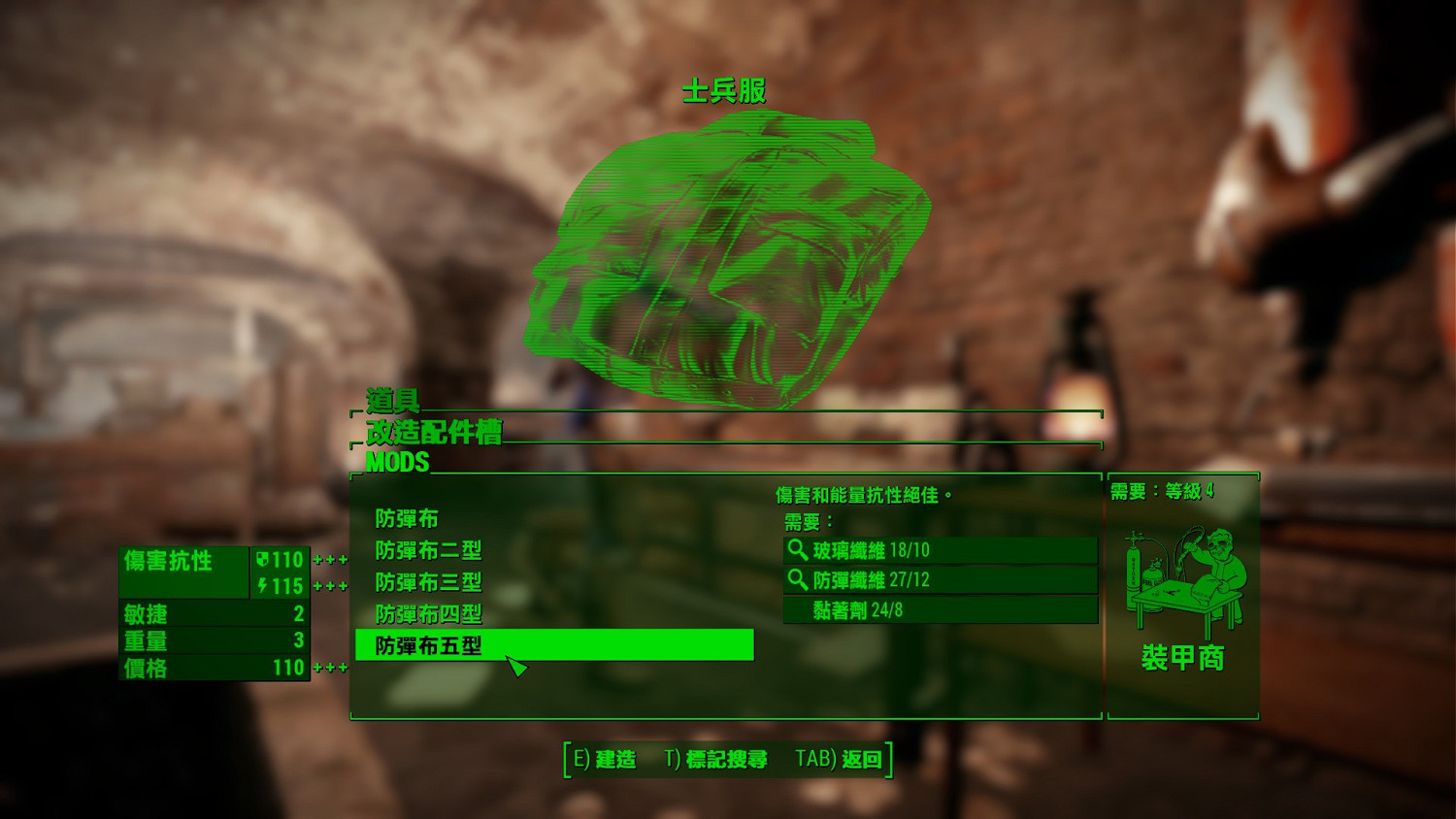 《異塵餘生4》工房加工防彈纖維方法解析攻略 《異塵餘生4》工房加工防彈纖維方法解析攻略