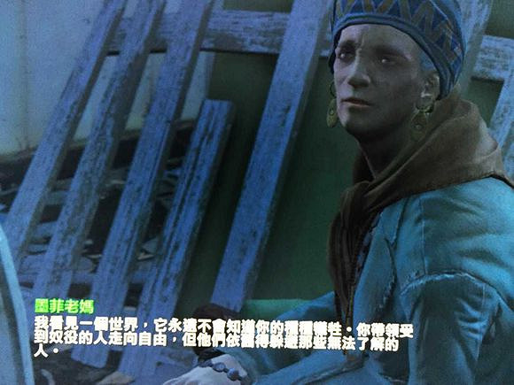 《異塵餘生4》墨菲老媽對各勢力預言及大眾反應詳解 《異塵餘生4》墨菲老媽對各勢力預言及大眾反應詳解