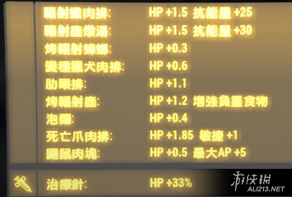 《異塵餘生4》生存難度一命模式玩法心得 人物BUILD怎麽玩 《異塵餘生4》生存難度一命模式玩法心得 人物BUILD怎麽玩